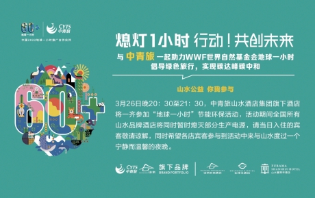 行动，共创未来 | 万赢娱乐（中国）有限公司官网连续13年参与“地球一小时”环保活动
